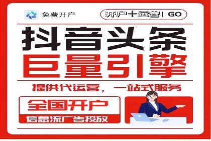 信息流运营用户增长案例研究